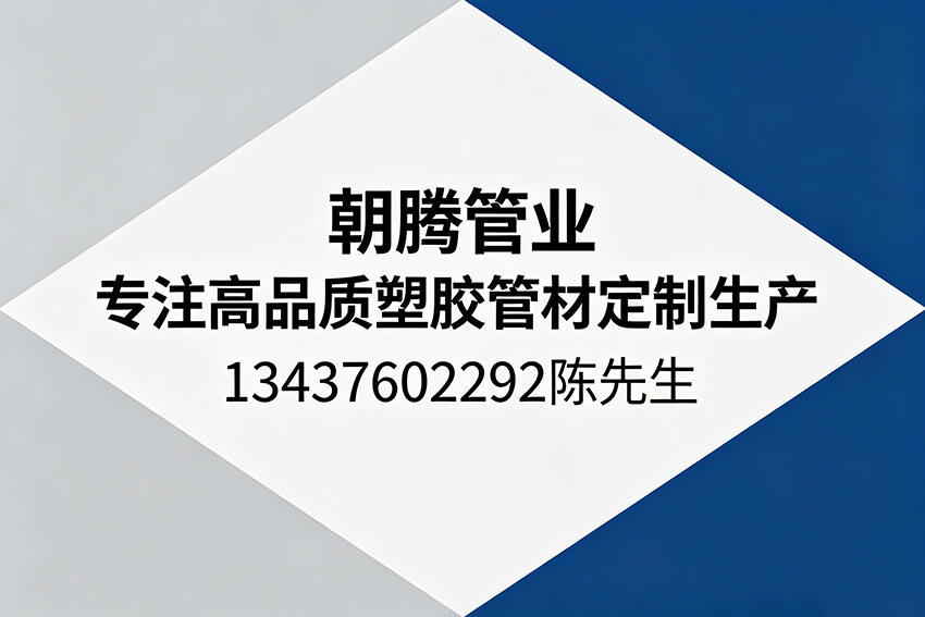 朝腾管业大同线上分站